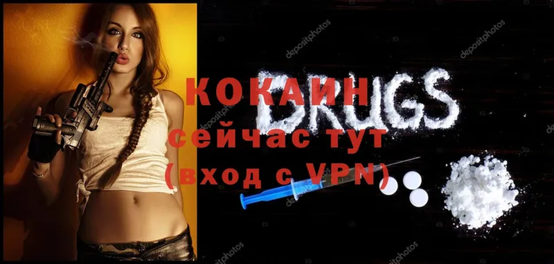 Cocaine VHQ Уварово