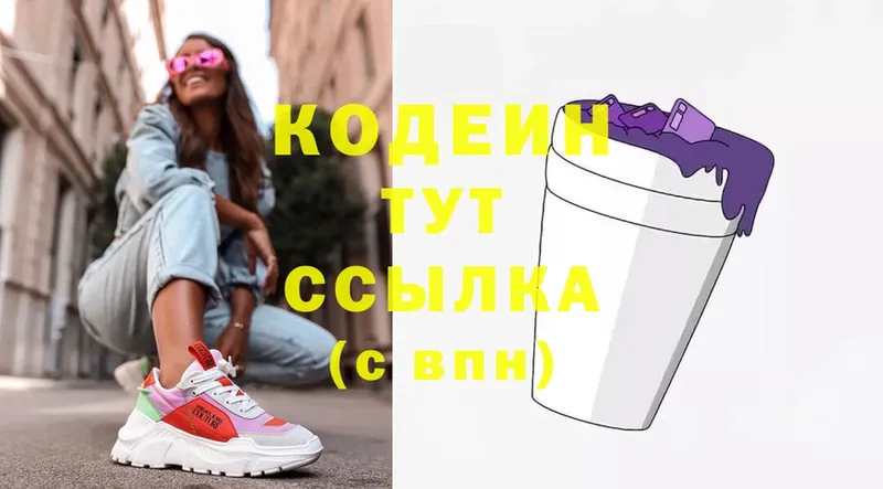 Codein Purple Drank  Уварово 