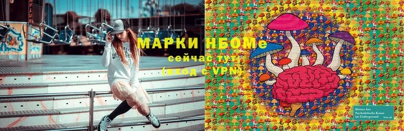 Марки N-bome 1,8мг  Уварово 